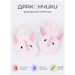 Тапочки "Дракончики" новинка