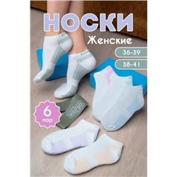 Носки короткие Пилатес (в ассортименте)