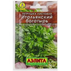 Петрушка Листовая Итальянский богатырь (Код: 81321)