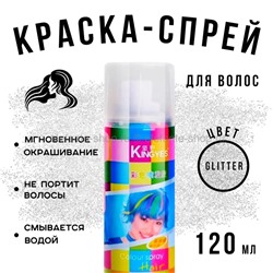 Краска-спрей для волос Kingyes Color Spray Powder Glitter 120ml