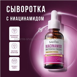 Сыворотка для лица Sadoer Niacinamide Brightening Essence 30ml (106)