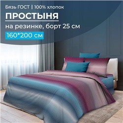 Простыня на резинке 160*200 см, бязь ГОСТ, борт 25 см (Артплей, бордовый)