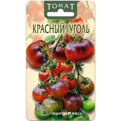 Томат Красный уголь, 10 шт семян