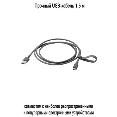 Кабель USB-A на USB-C LILLHULT 1,5 м серый