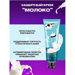 Крем для рук увлажняющий "Молоко" Hchana Milk Hand Cream, 30гр