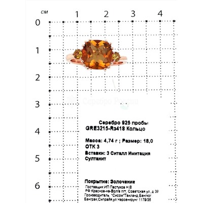 Кольцо из золочёного серебра с ситаллом султанит 925 пробы GRE3215-Rз418