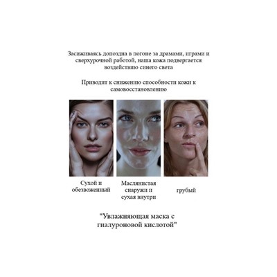 STANOLANT Глубоко увлажняющая тканевая маска для лица с гиалуроновой кислотой