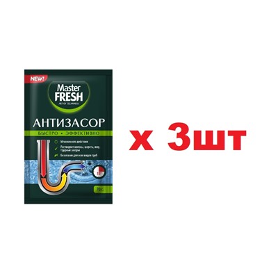 Master FRESH Антизасор порошок 70г 3шт