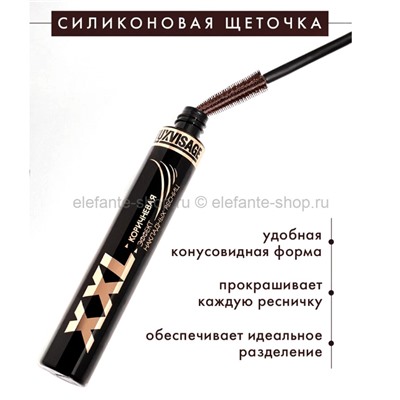 Тушь для ресниц LuxVisage XXL Brown 8g