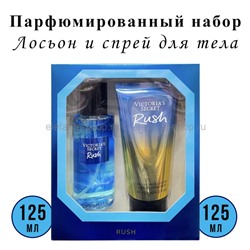 Парфюмированный набор VS Rush 125+125ml (52)