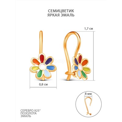 Серьги детские из золочёного серебра с эмалью - Семицветики 925 пробы 2110041з
