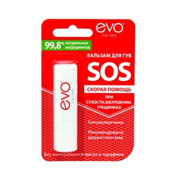 Бальзам для губ EVO SOS при сухости, шелушении, трещинках, 2,8 г