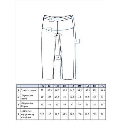 Брюки трикотажные для мальчиков