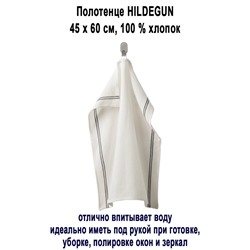 HILDEGUN 45x60 синий