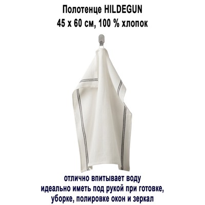 HILDEGUN 45x60 синий