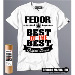 футболка Best of The Best Фёдор