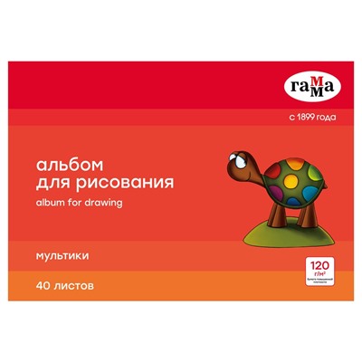 Альбом для рисования ГАММА А4 40л. на скрепке, 120 г/м "Мультики" (19122022_40) обложка картон