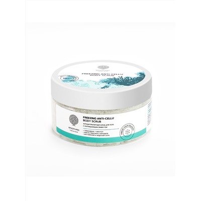 Антицеллюлитный скраб для тела "FREEZING ANTI-CELLU BODY SCRUB" с охлаждающим эффектом 250 г