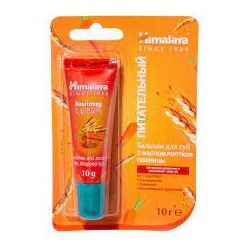 Himalaya Herbals/ Бальзам для губ питательный с маслом ростков пшеницы (10г).48 /арт.22227/