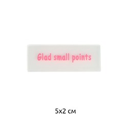 Аппликации пришивные арт.TBY.2400 Glad small points 5х2см, уп.20 шт