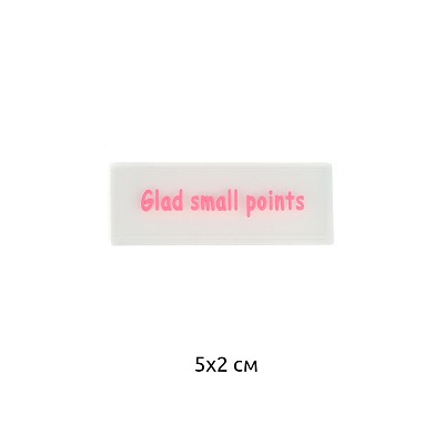 Аппликации пришивные арт.TBY.2400 Glad small points 5х2см, уп.20 шт