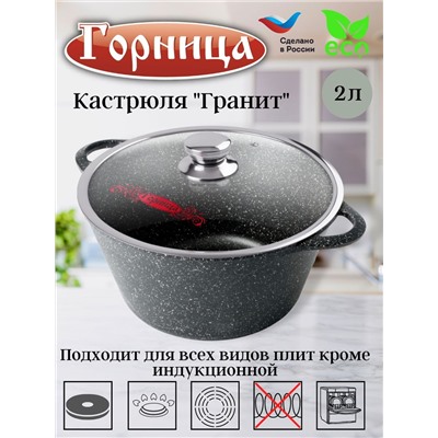 Кастрюля 2,0л с крышкой к2233аг