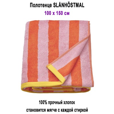 SLANHOSTMAL 100x150 оранж-роз