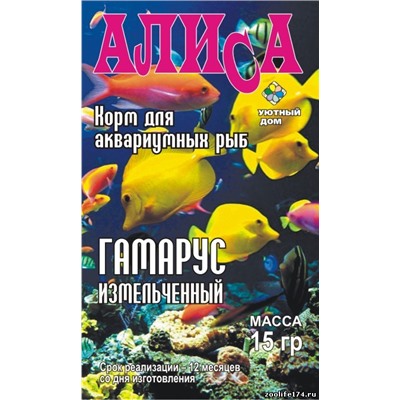 Алиса Гаммарус измельченный в п/э пакете 50мл