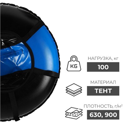 Тюбинг-ватрушка «Вихрь», диаметр чехла 80 см, цвета МИКС
