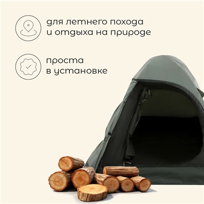 Палатка туристическая, треккинговая maclay TAGANAY 4, 4-местная