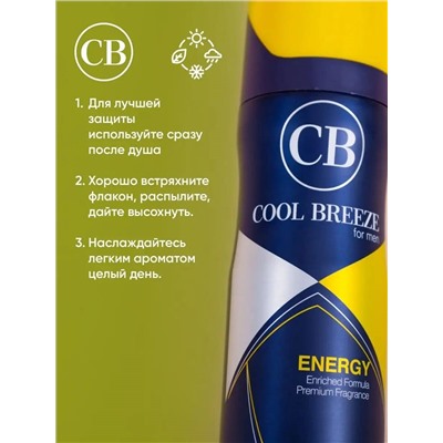 Дезодорант COOL BREEZE мужской Energy 200мл (48 шт/короб)
