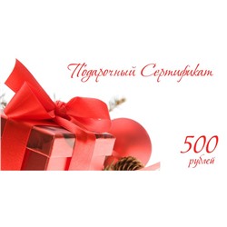 Подарочный сертификат на 500р. "Магазин удивительных вещей ПурумБурум" дизайн 1