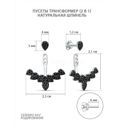 Кольцо из серебра с натуральной шпинелью родированное 925 пробы К-7626рч416н