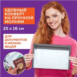 КОНВЕРТ ДЛЯ ДОКУМЕНТОВ