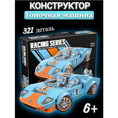 Конструктор Гоночная машина Ford GT40 321 деталь