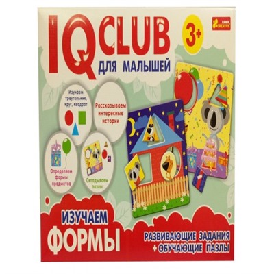 IQ-club - Изучаем формы. Для малышей