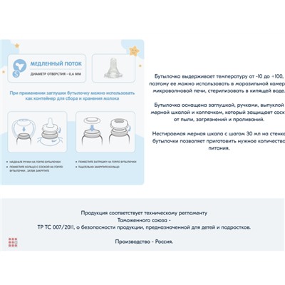 Бутылочка с соской, классика 250 мл, ручки, "Мать и дитя"