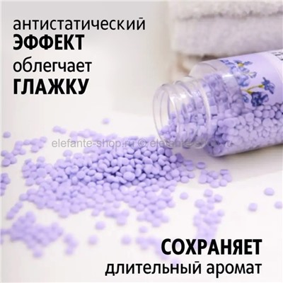 Парфюм-кондиционер в гранулах JIETI Perfumed Beads Lavender 200g (125)