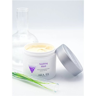 Маска успокаивающая после чистки Soothing Mask, 300 мл