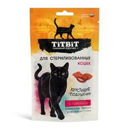 Хрустящие подушечки TitBit для стерилизованных кошек, говядина, 60 г
