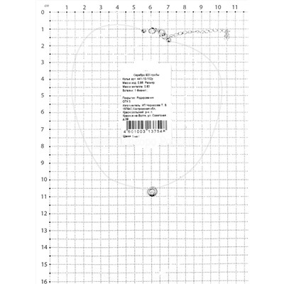 Колье из серебра с фианитом родированное, на леске 925 пробы 441-10-102р