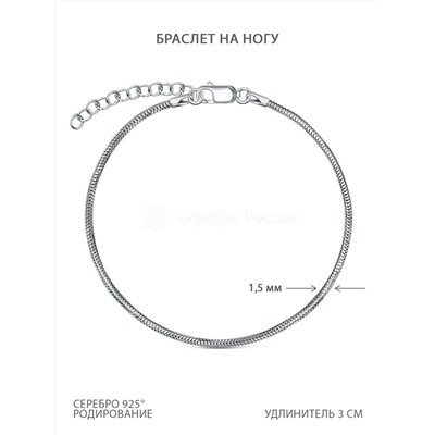 Браслет из серебра родированный - Снейк, 18 см 2108R160L18+