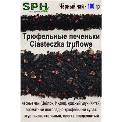 Купаж CIASTECZKA TRUFLOWE 100g