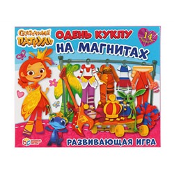 296883 ИГРА-ОДЕВАЙКА НА МАГНИТАХ "УМНЫЕ ИГРЫ" ОДЕНЬ КУКЛУ. СКАЗОЧНЫЙ ПАТРУЛЬ  В КОР. в к.7шт