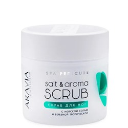 ARAVIA Professional Скраб для ног с морской солью и вербеной тропической Salt&Aroma Scrub, 300мл/8  НОВИНКА