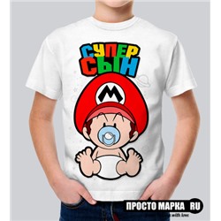 Детская футболка Супер сын 2