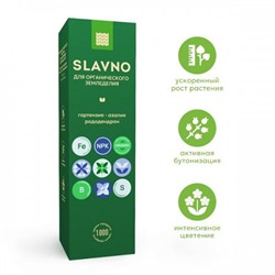 "Slavno" удобрение "Гортензия-Азалия-Рододендрон", 1 кг (Slavno)