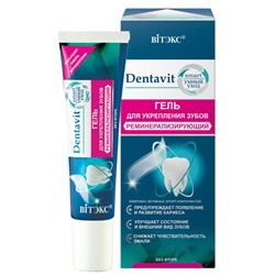 Витекс DENTAVIT-SMART Гель для укрепления зубов реминерализирующий (без фтора) без коробки 30г