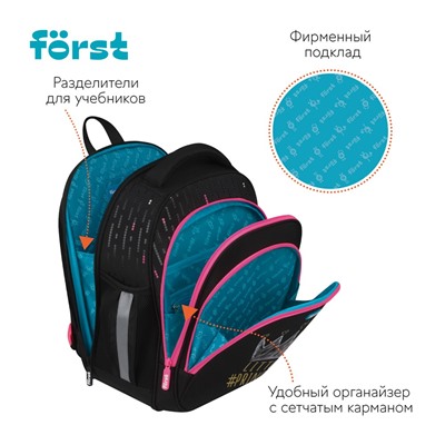 Рюкзак Först F-Base "Lovely" (FT-RY-022401) 36*29*17см, 3 отделения, 2 кармана, анатомическая спинка