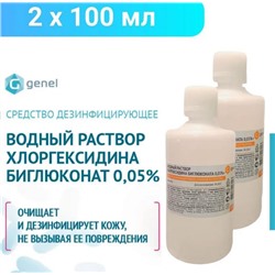 Водный раствор хлоргексидина биглюконата 0.05%,   Genel 100  мл, 2 шт